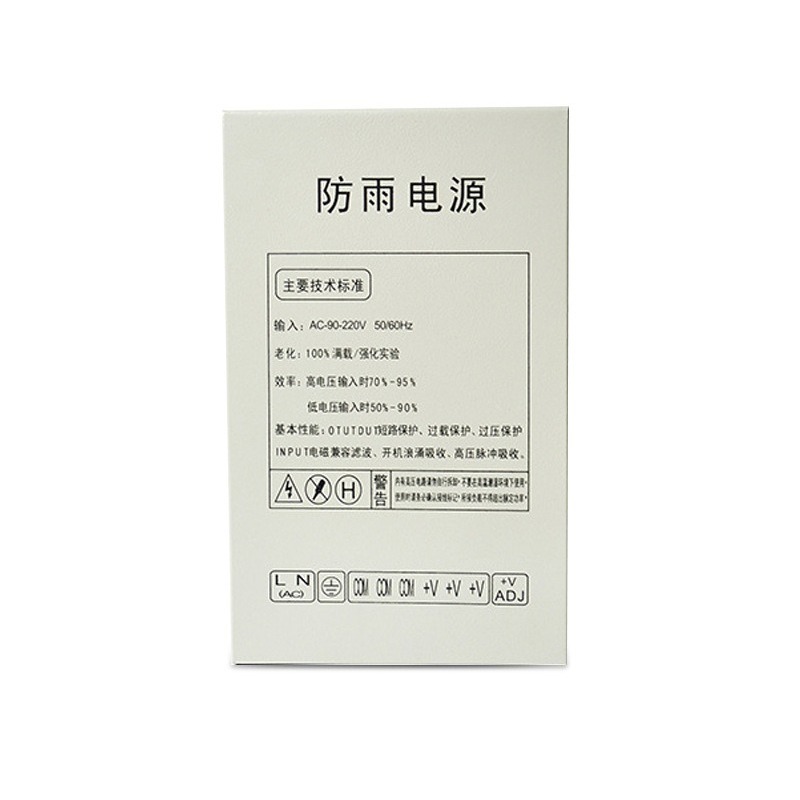 12V20A switching power supply  - Outdoor Power Supply Box 评论和价格