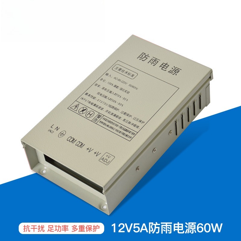 12V5A rainproof switching powe - Outdoor Power Supply Box 评论和价格